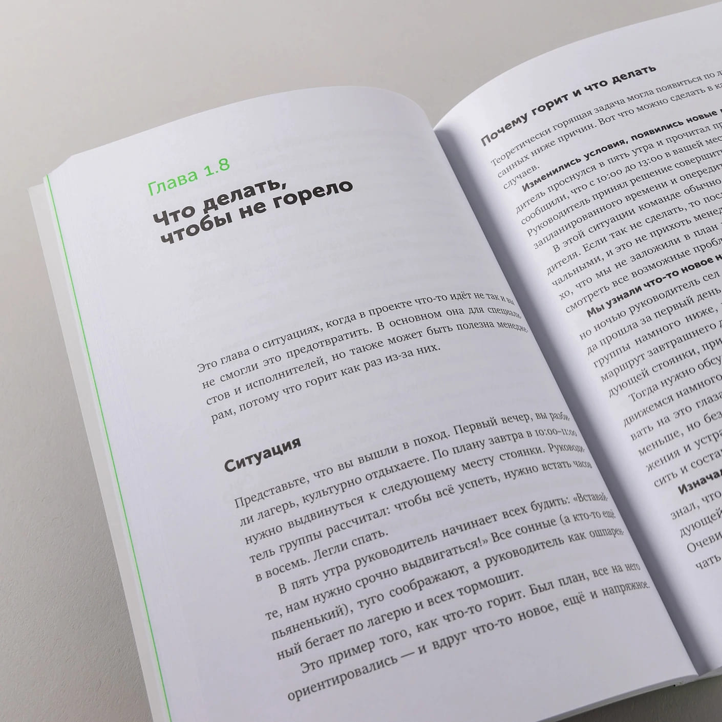 Большая книга про работу: Как не страдать в найме и успевать жить