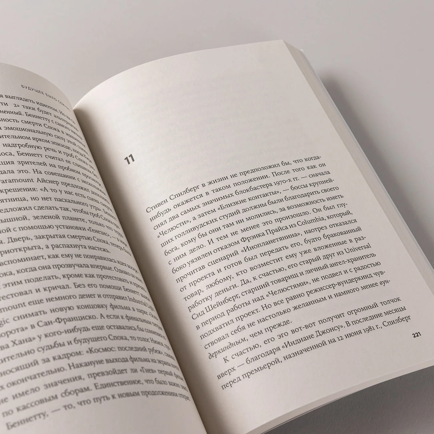 Будущее было сейчас: восемь фильмов, которые изменили Голливуд