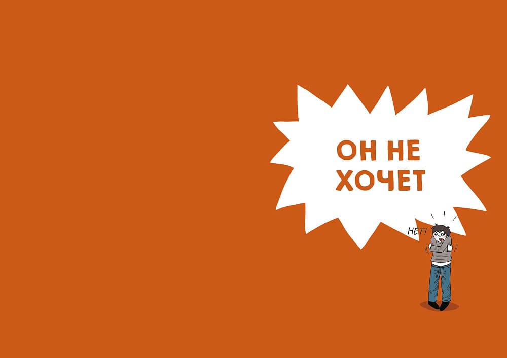 Давай договоримся! Как повзрослеть вместе с ребёнком