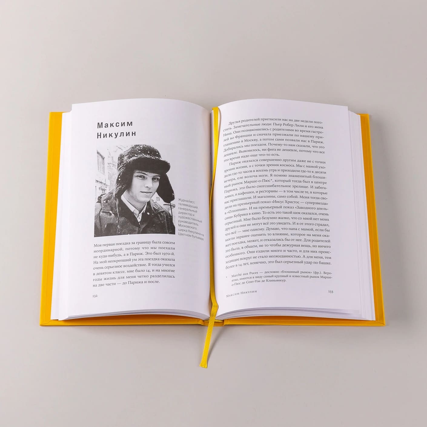 Дефицит: Как в СССР доставали то, что невозможно было достать