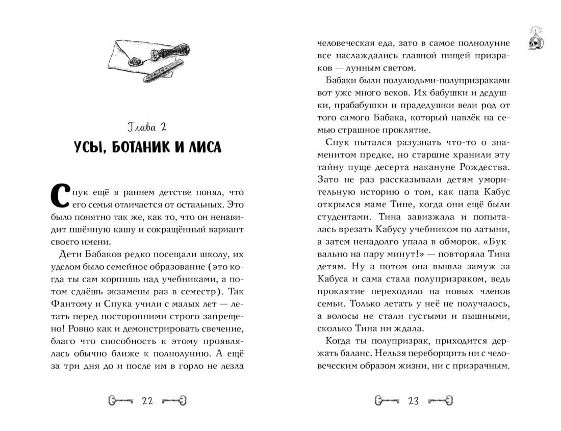 Дело отеля «Тупик»