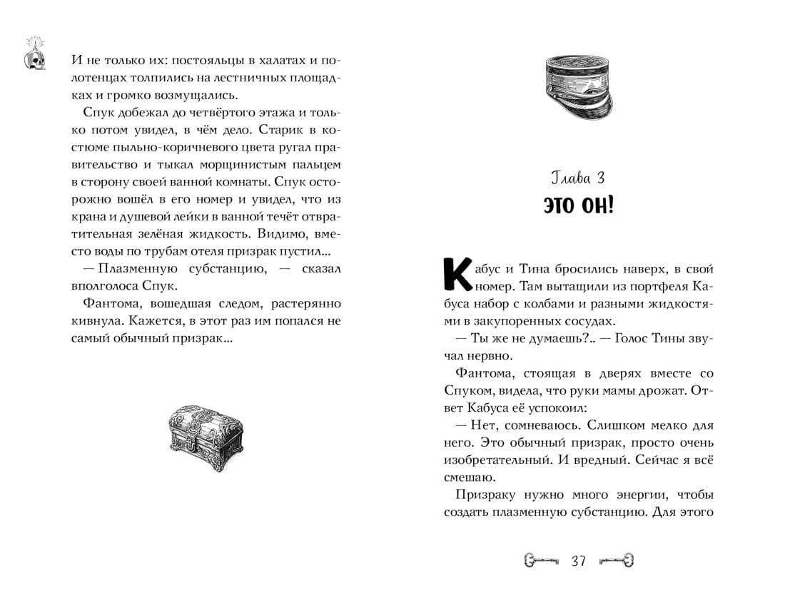 Дело отеля «Тупик»