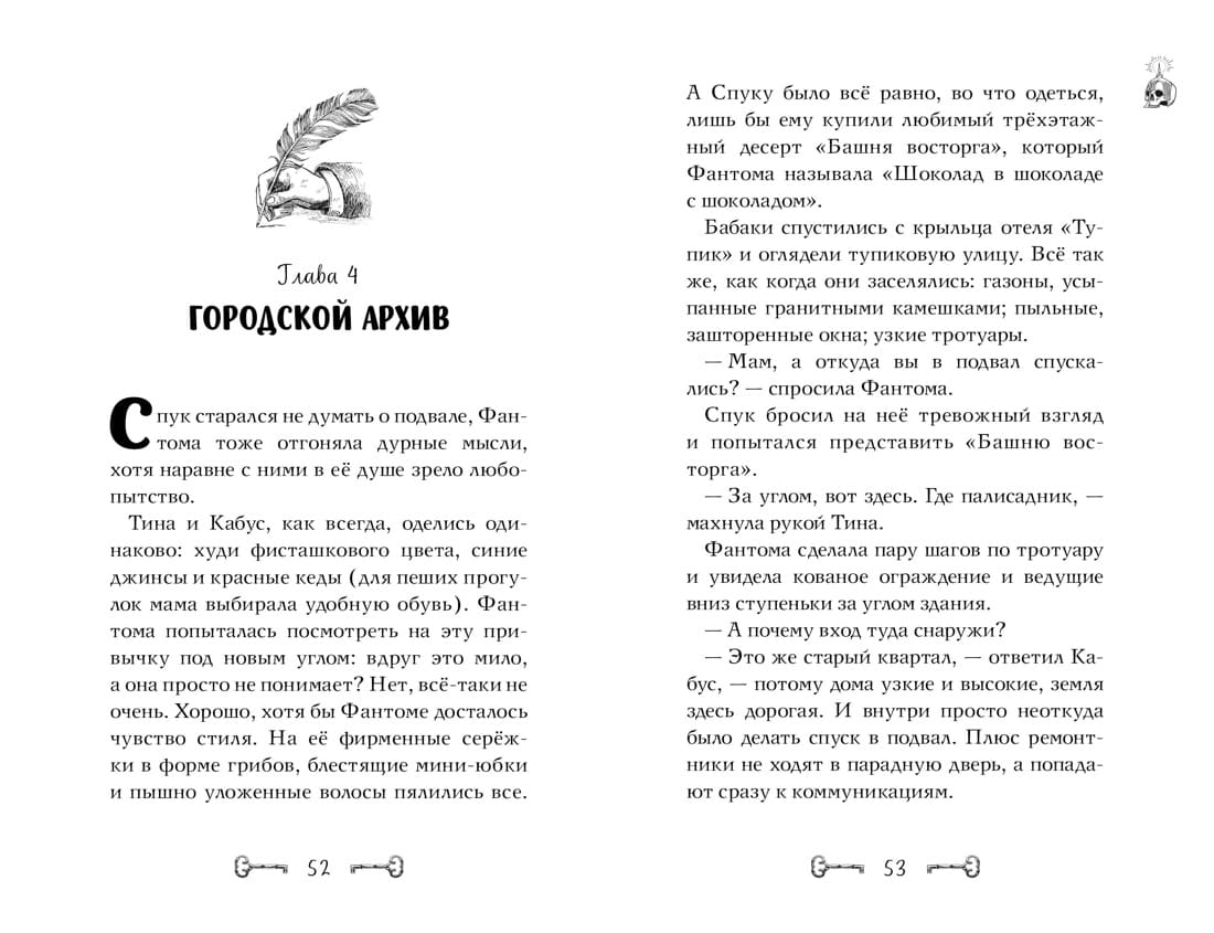 Дело отеля «Тупик»