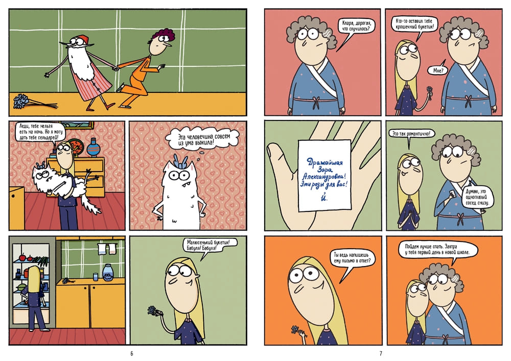 Энтить Вонтить