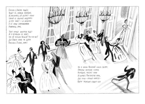 Евгений Онегин. Графический путеводитель