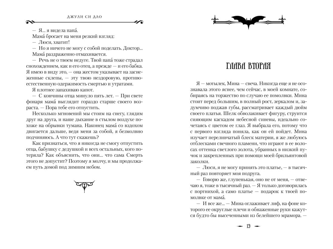 И сгустился туман