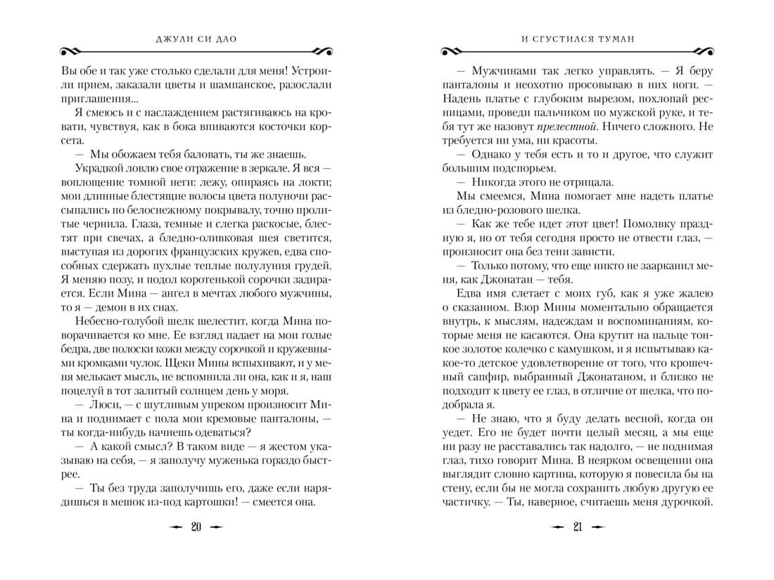 И сгустился туман