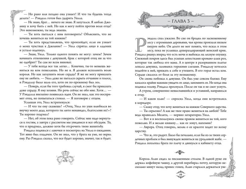 Игры королей. Наследник Ардена (подарочная трилогия)