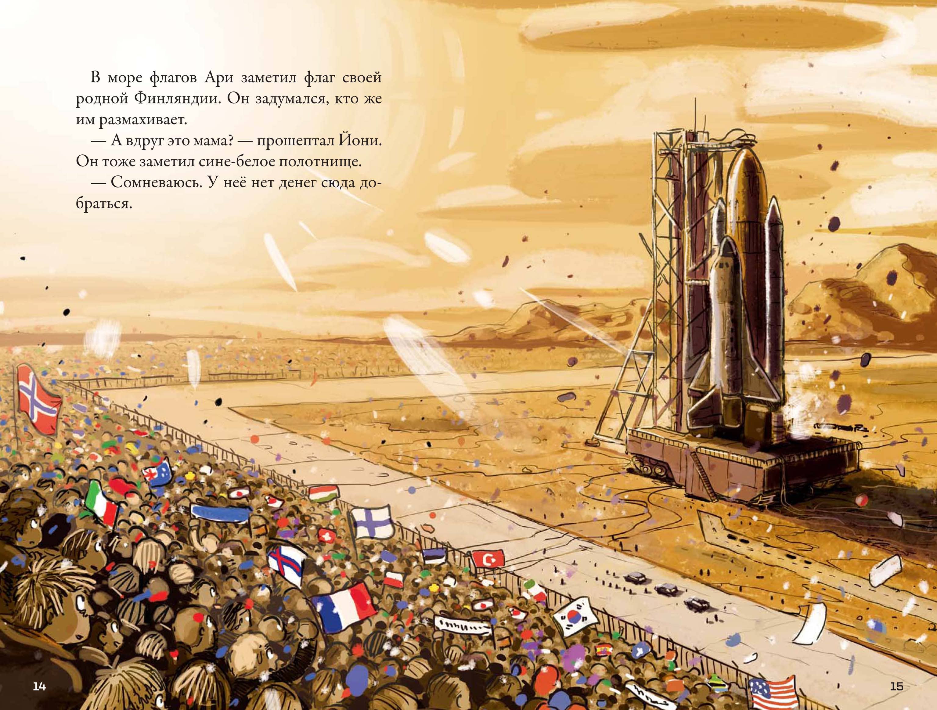 Кеплер-62. Книга 3: полёт