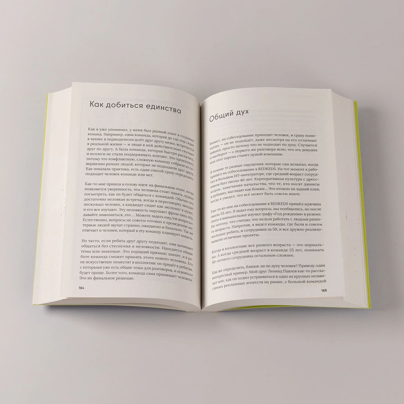 Креативщики: Как работать с творческими людьми и не сойти с ума