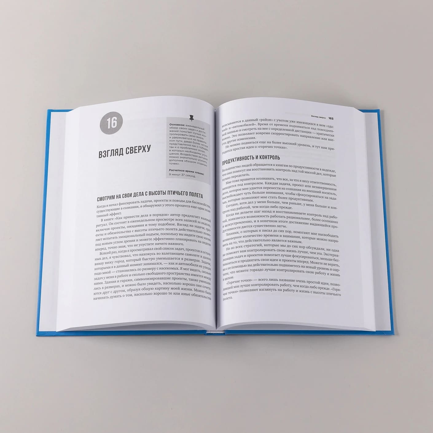 Мой продуктивный год: Как я проверил самые известные методики личной эффективности на себе