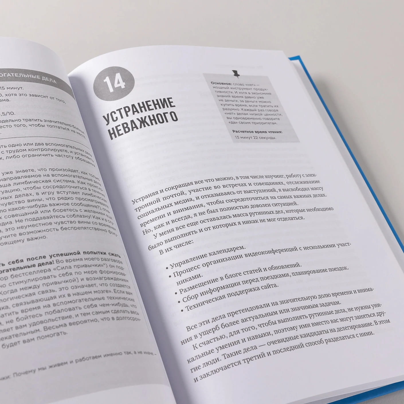 Мой продуктивный год: Как я проверил самые известные методики личной эффективности на себе