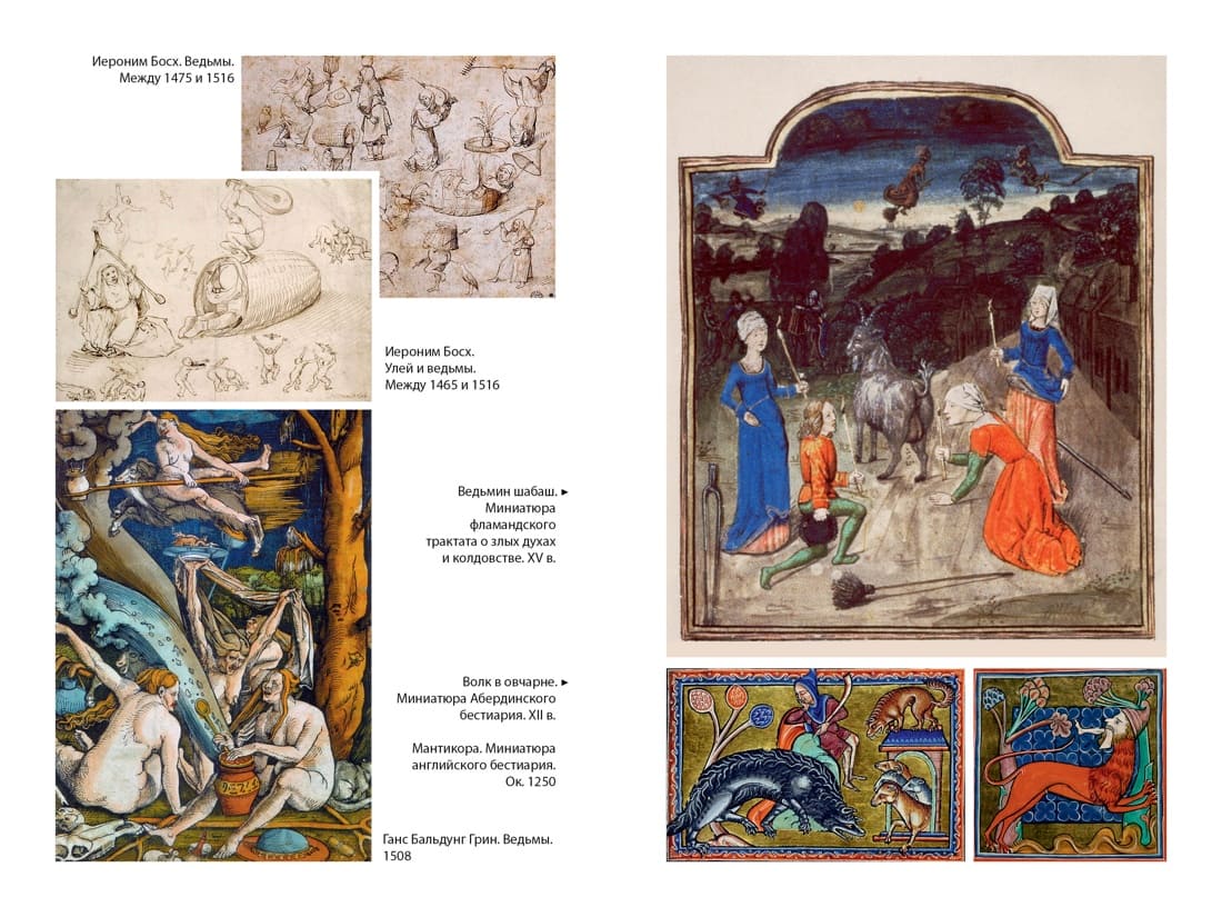 Молот ведьм