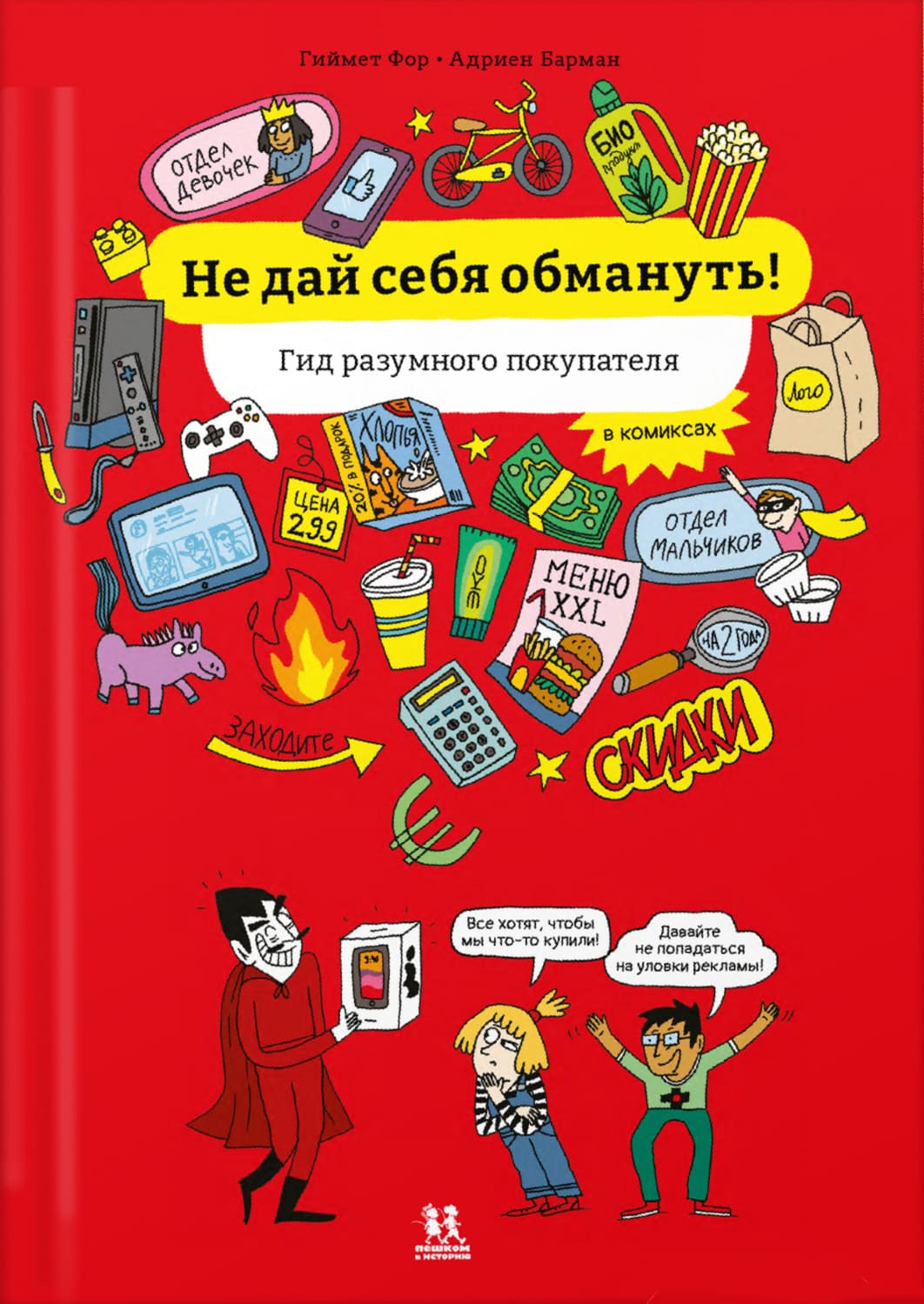Обложка книги