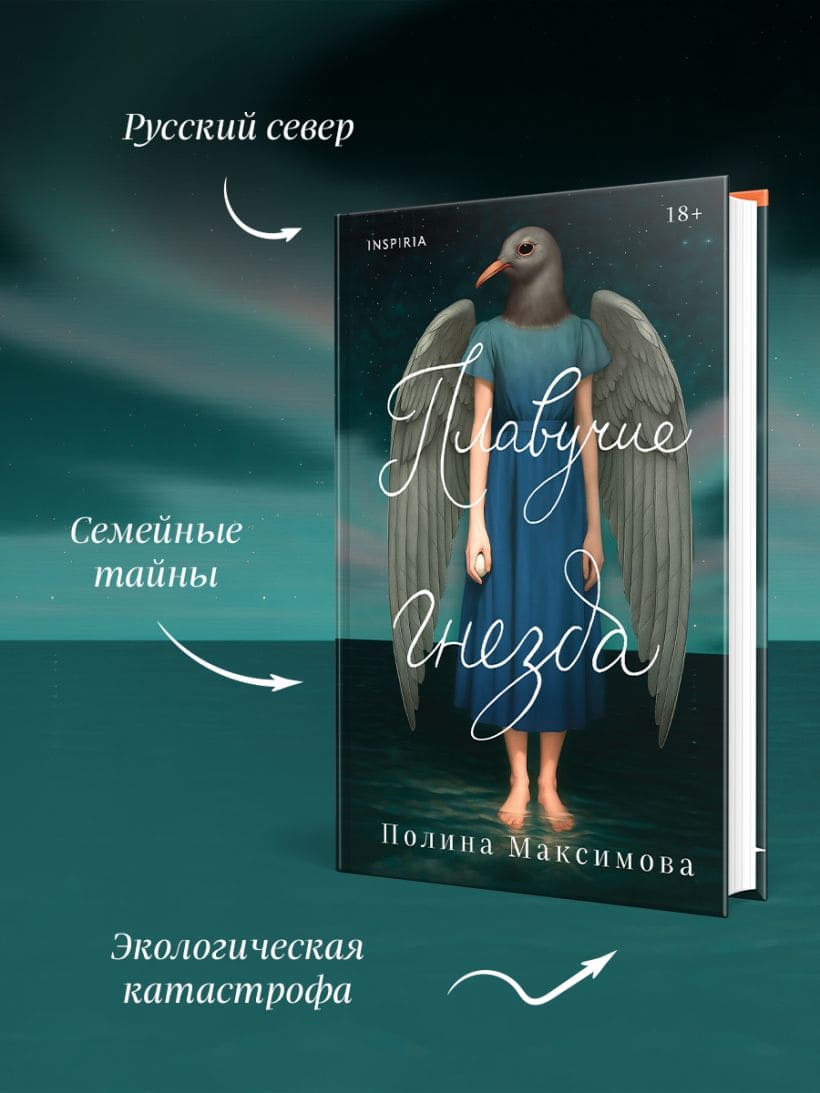 Плавучие гнёзда