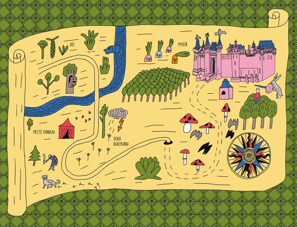 Поход к мандрагорам, или История о льве, слоне, жирафе и еже, который хотел стать совой