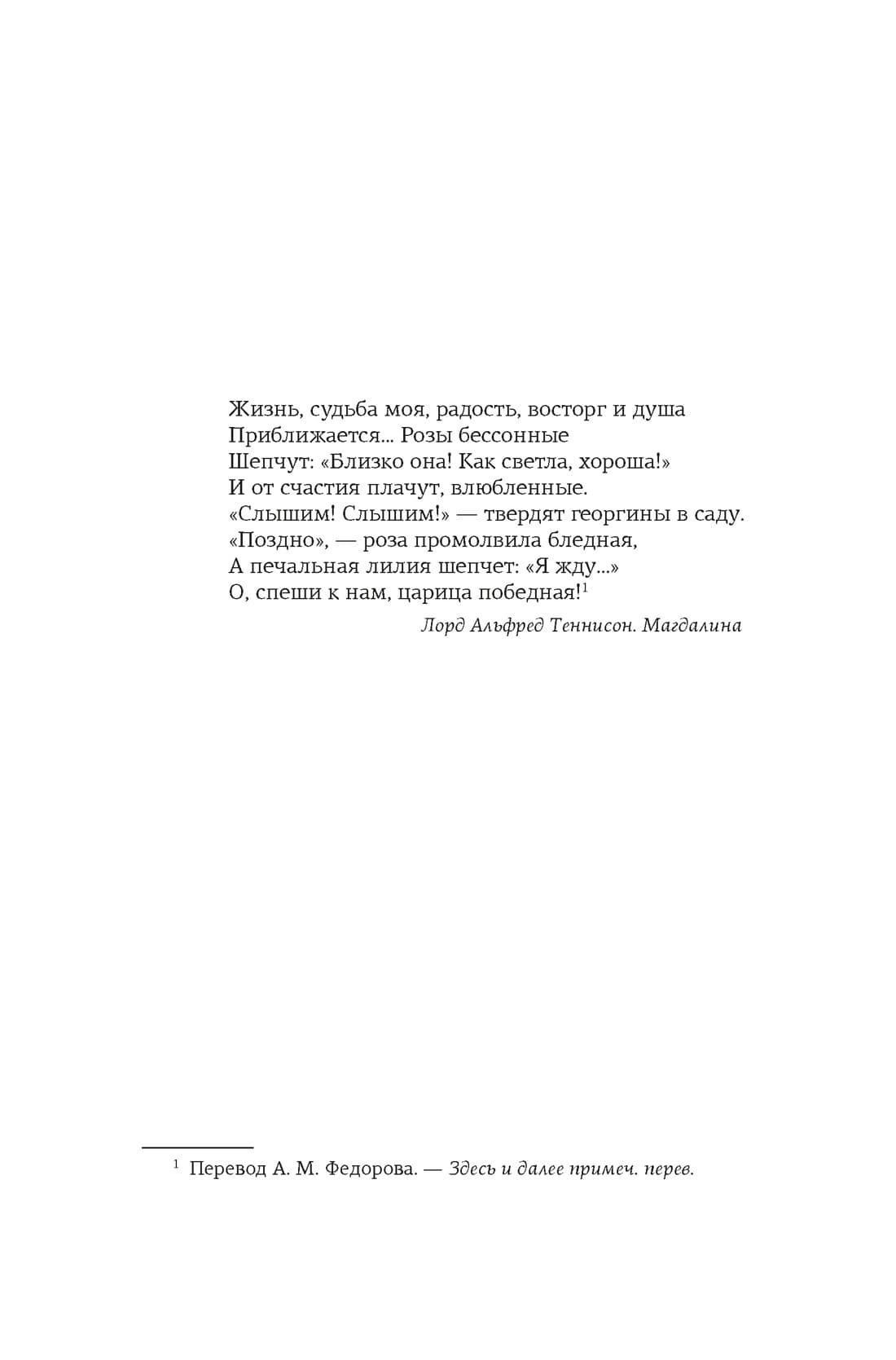 Потерянные цветы Элис Харт