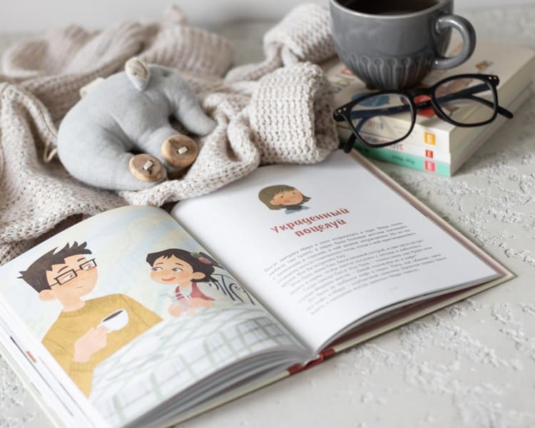 Просто о важном. Новые истории про Миру и Гошу. Вместе находим выход из сложных ситуаций