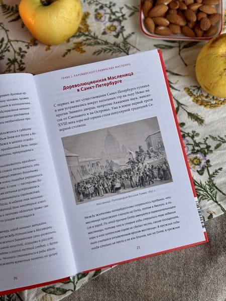 Славянская масленица. Соление молодых, катание на прялках и балаганы под горами