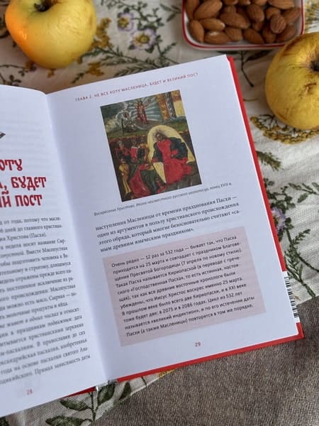 Славянская масленица. Соление молодых, катание на прялках и балаганы под горами