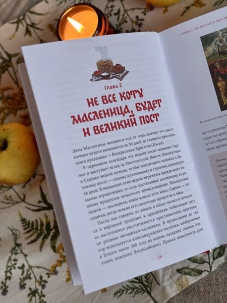 Славянская масленица. Соление молодых, катание на прялках и балаганы под горами