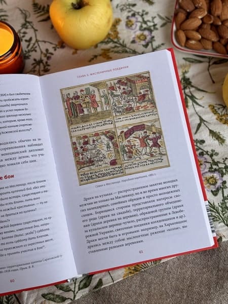 Славянская масленица. Соление молодых, катание на прялках и балаганы под горами