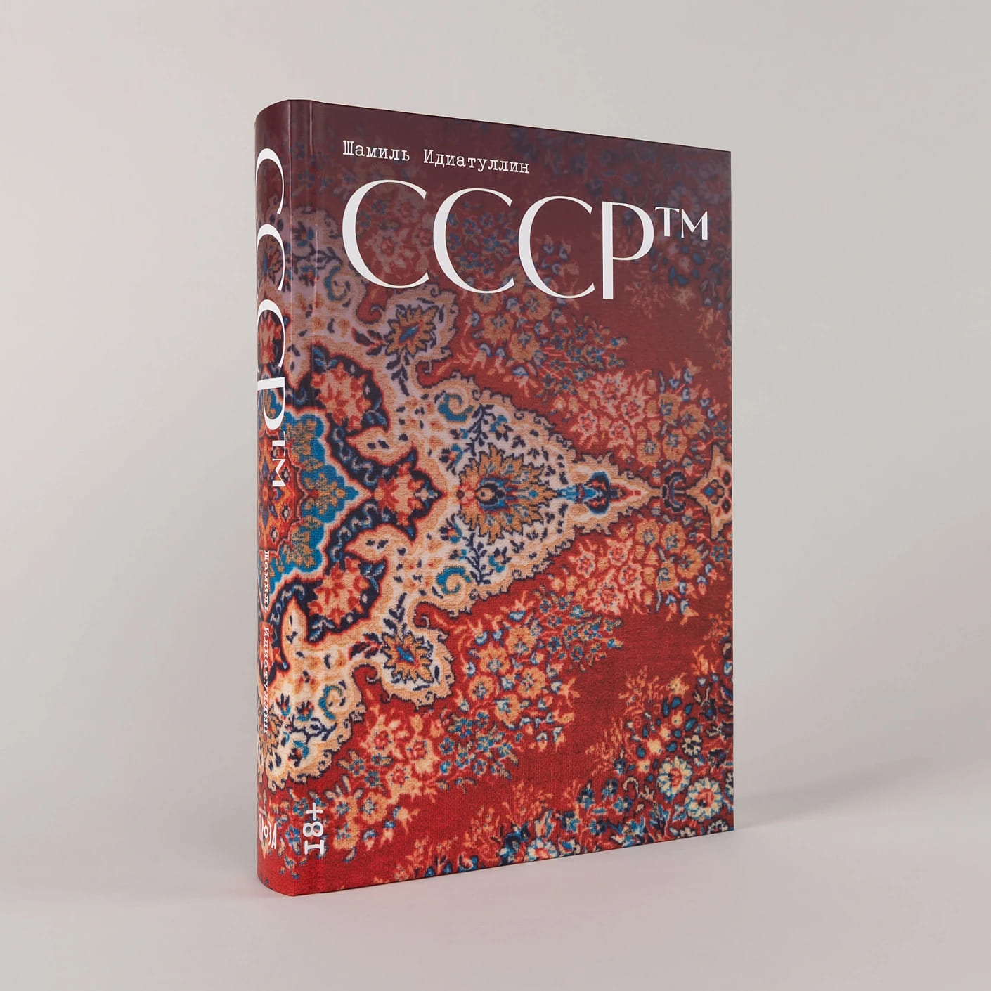 СССР