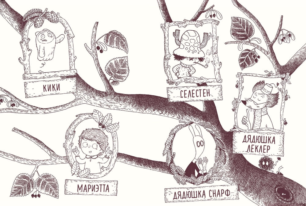 Странный отель