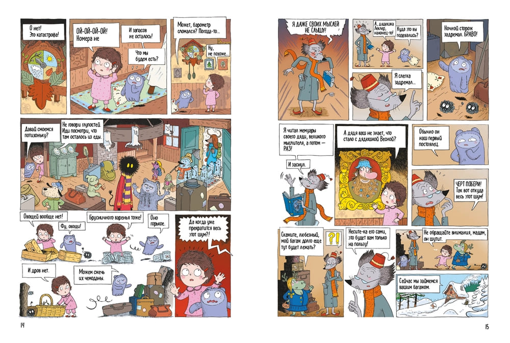 Странный отель