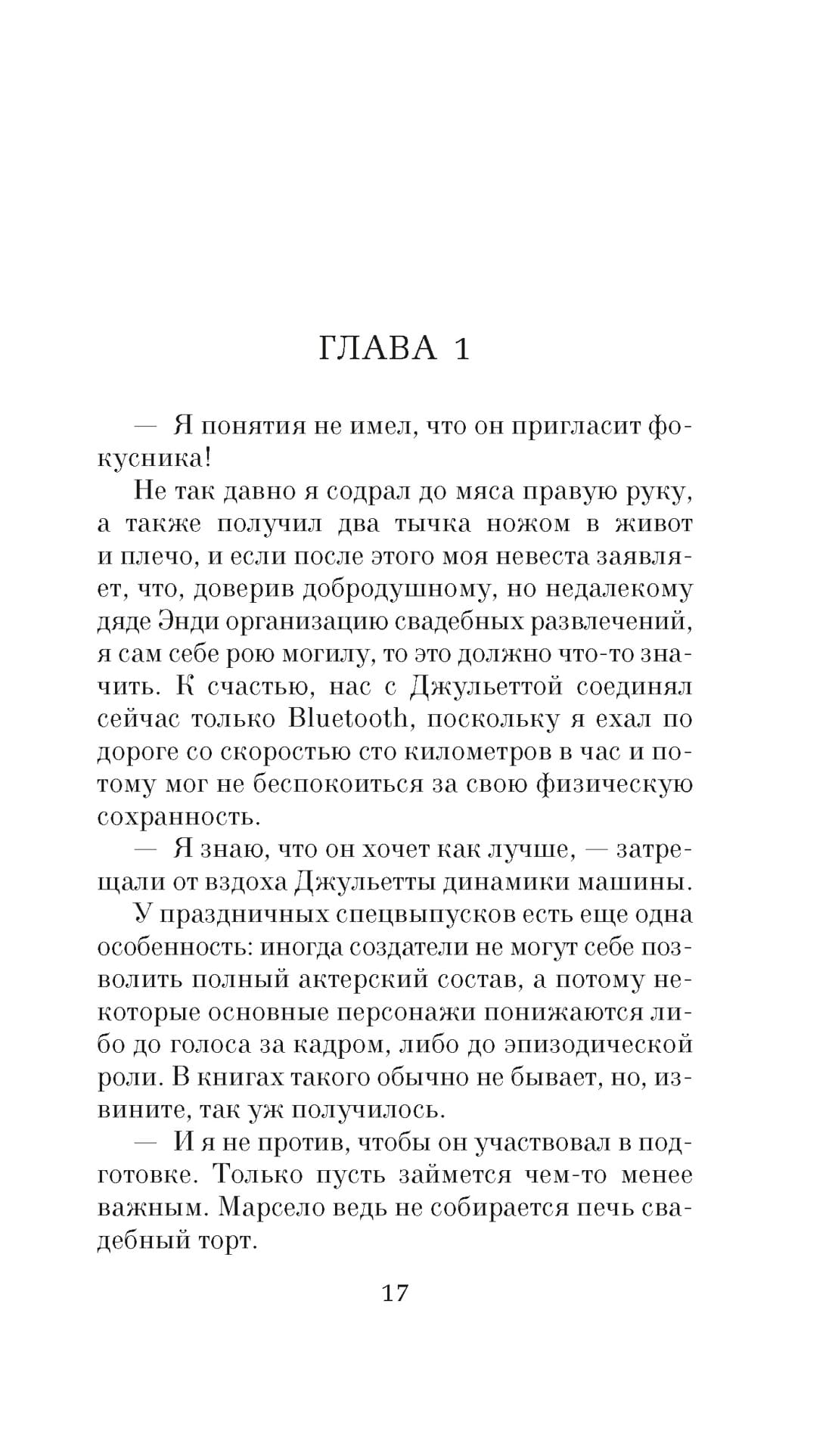 В Рождество у каждого свой секрет