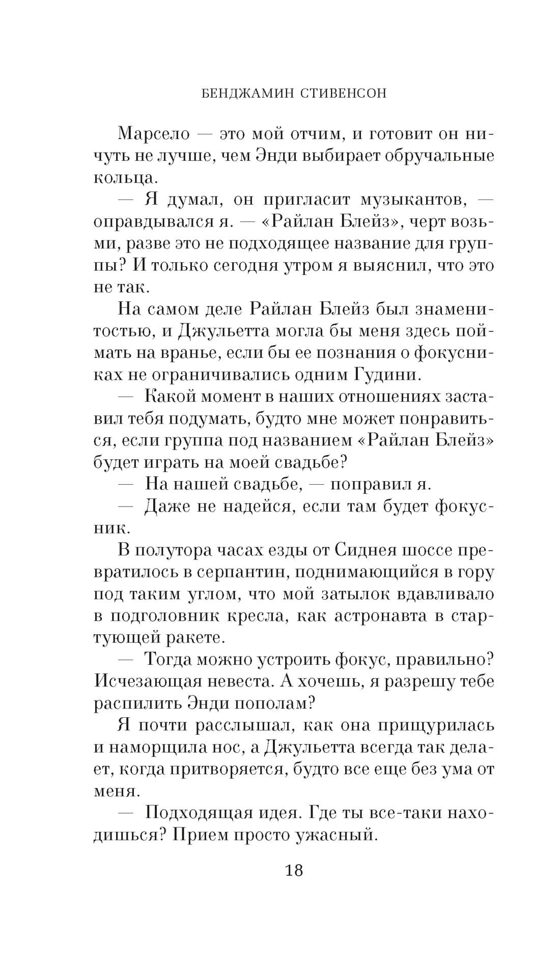 В Рождество у каждого свой секрет