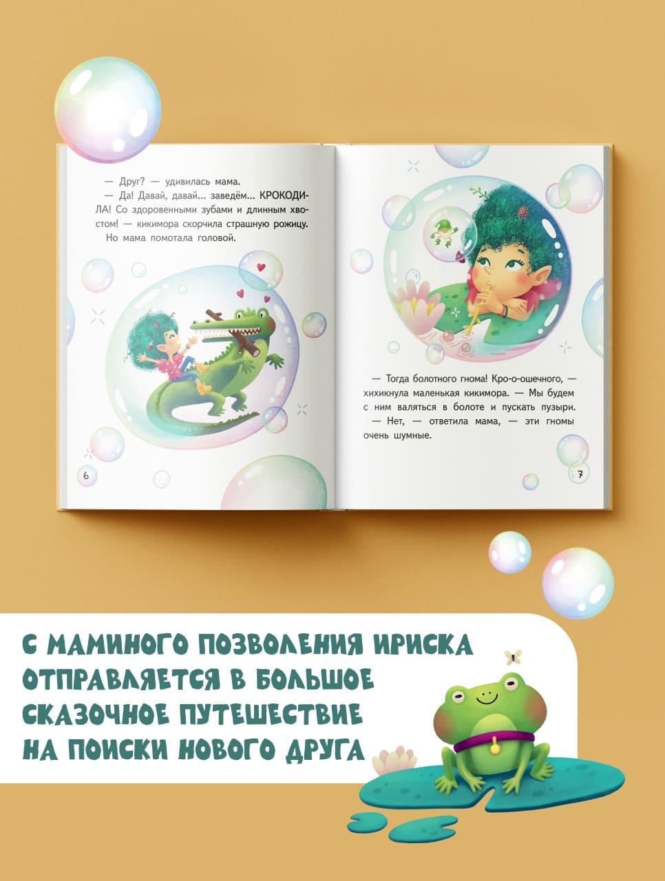 Верхом на коте