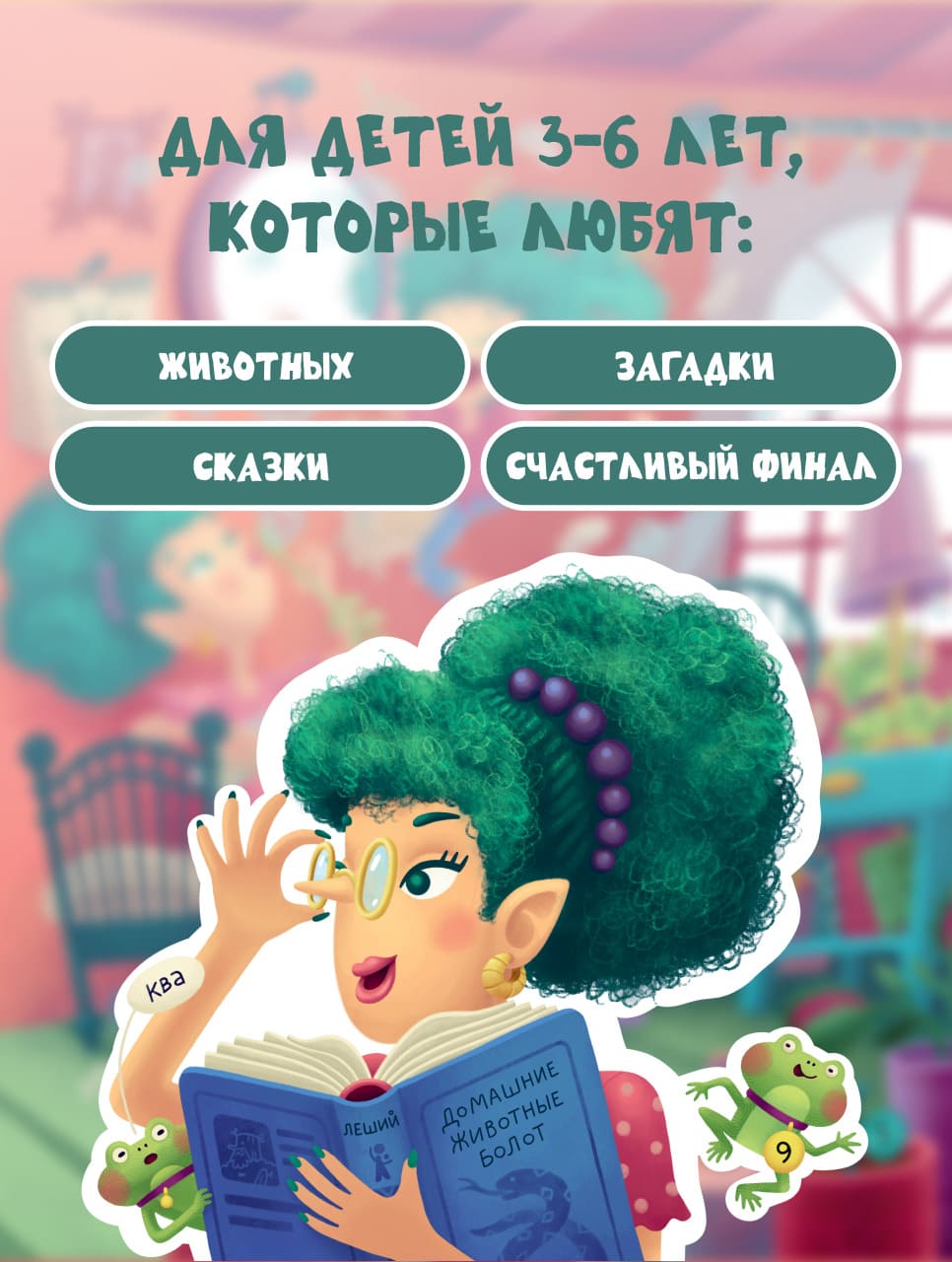 Верхом на коте