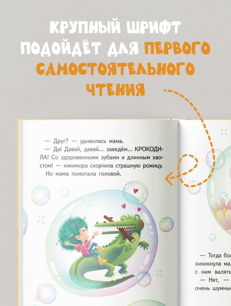 Верхом на коте