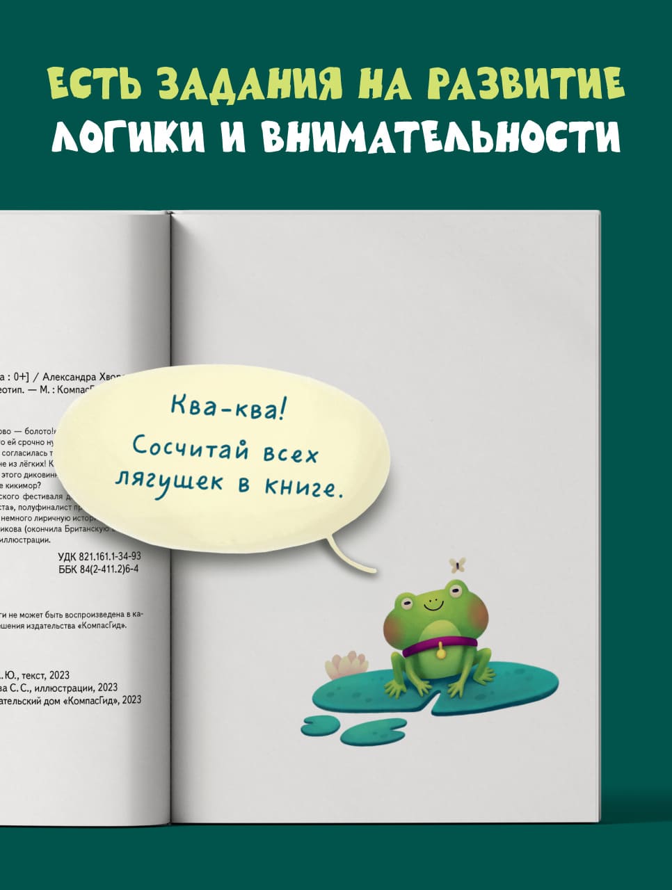 Верхом на коте