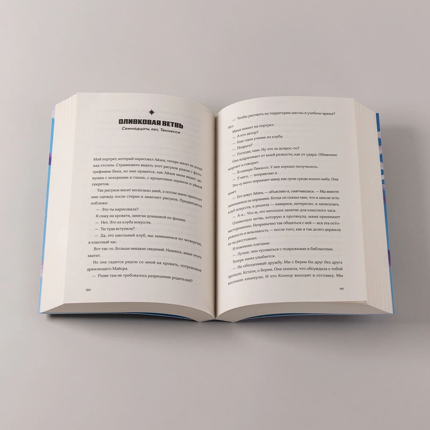 Всё, что я тебе обещала