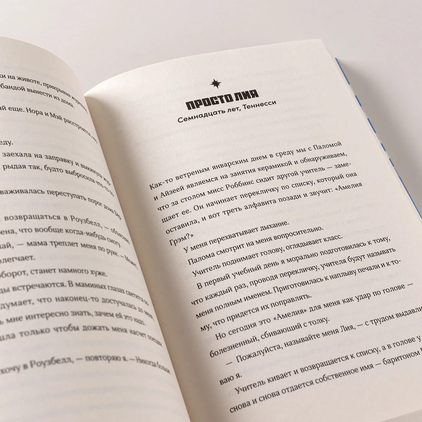 Всё, что я тебе обещала