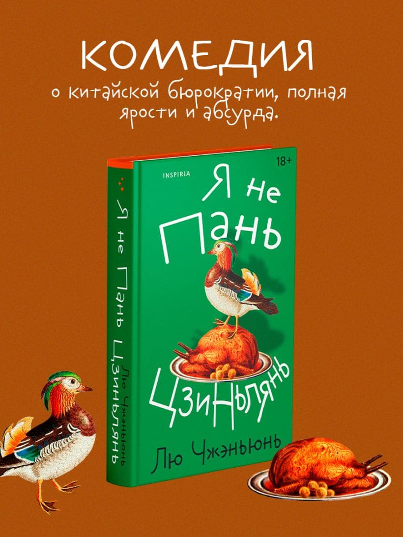 Я не Пань Цзиньлянь