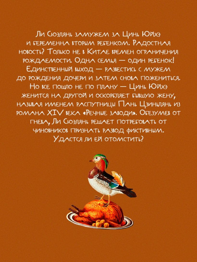 Я не Пань Цзиньлянь