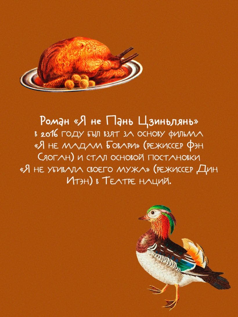 Я не Пань Цзиньлянь