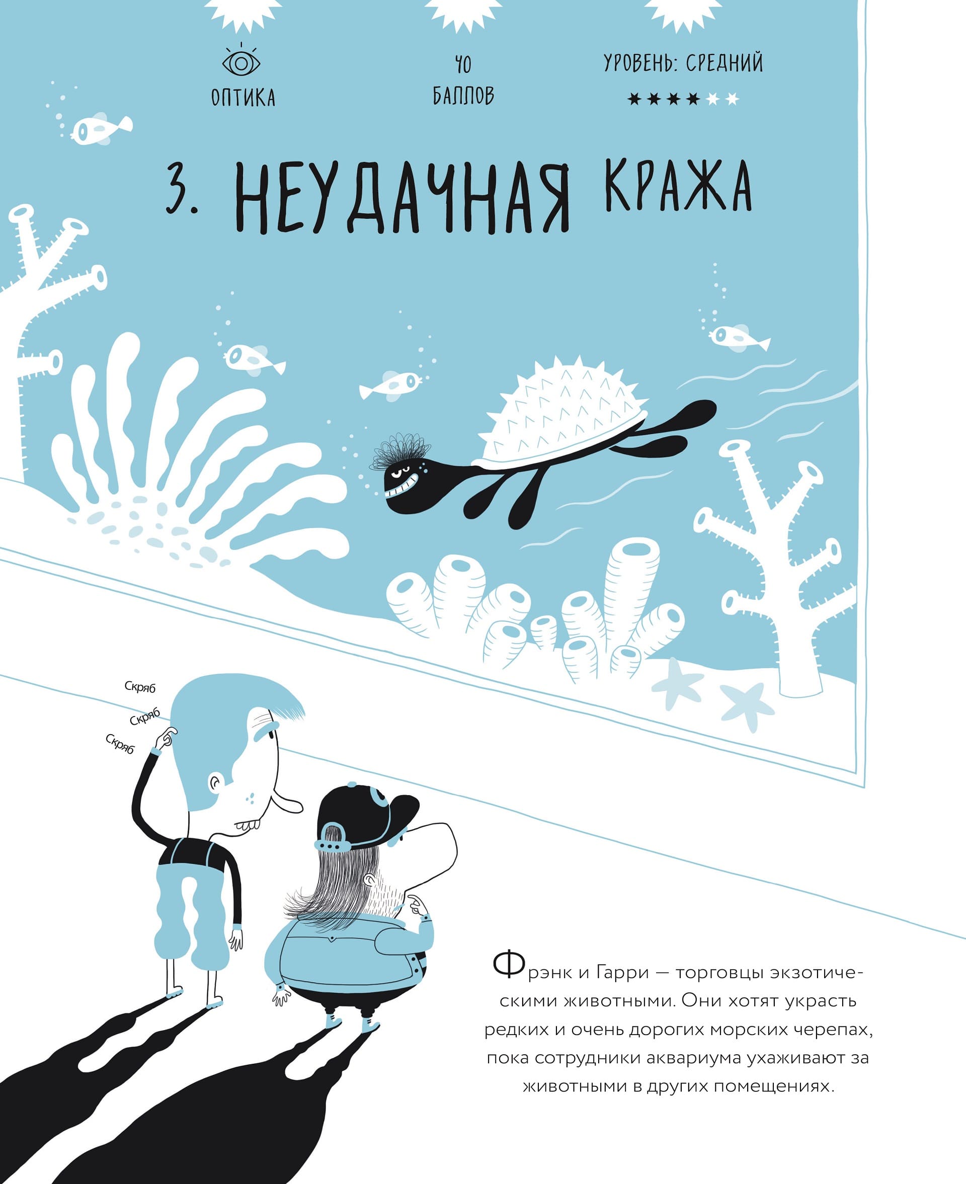 Зарядка для мозга: 25 научных загадок