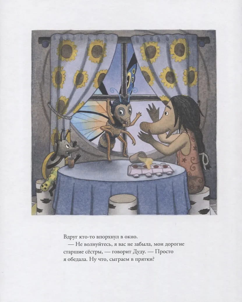 Жужа и Коровка спасают малютку