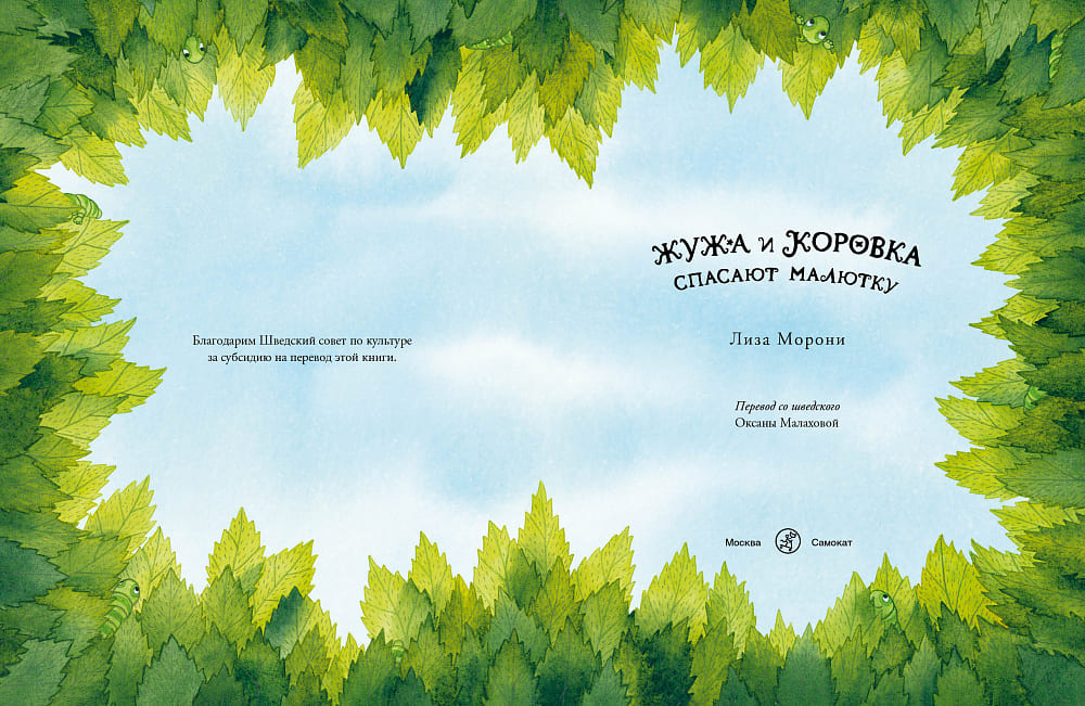 Жужа и Коровка заплывают далеко