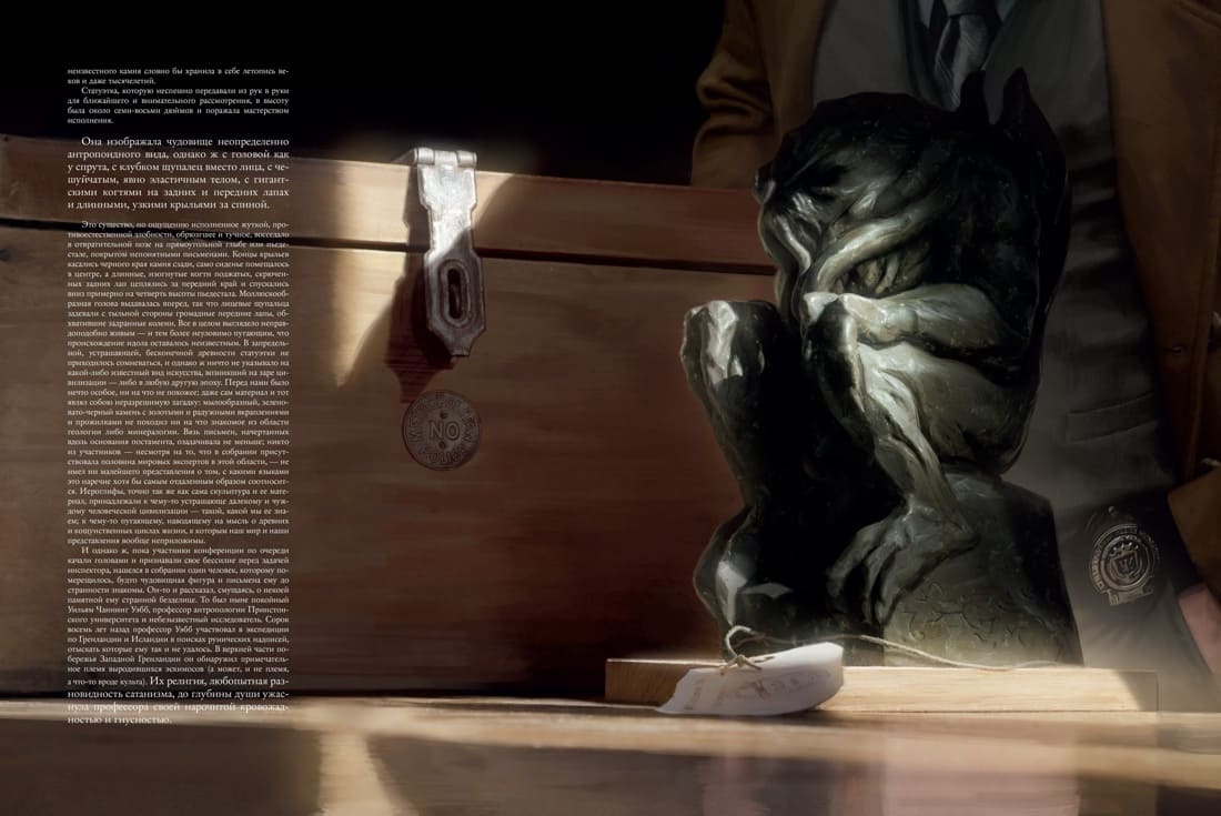 Зов Ктулху. Подарочное издание