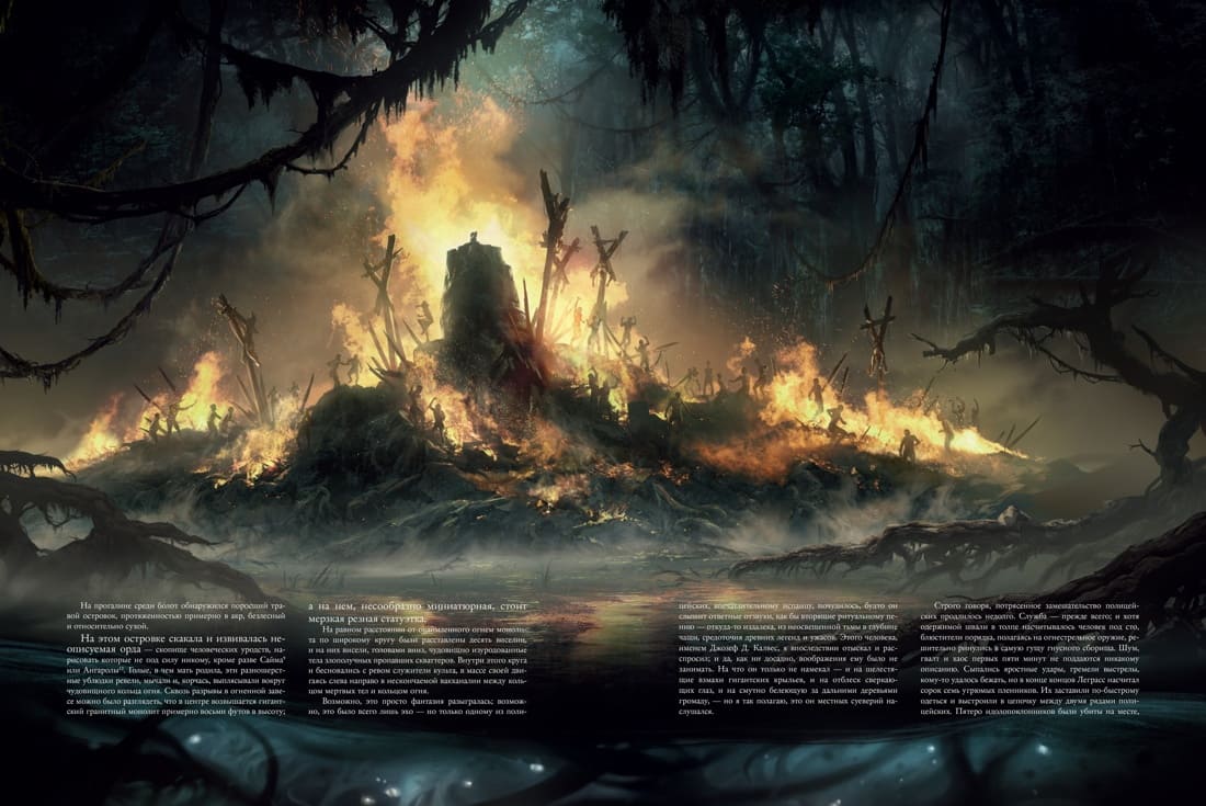 Зов Ктулху. Подарочное издание