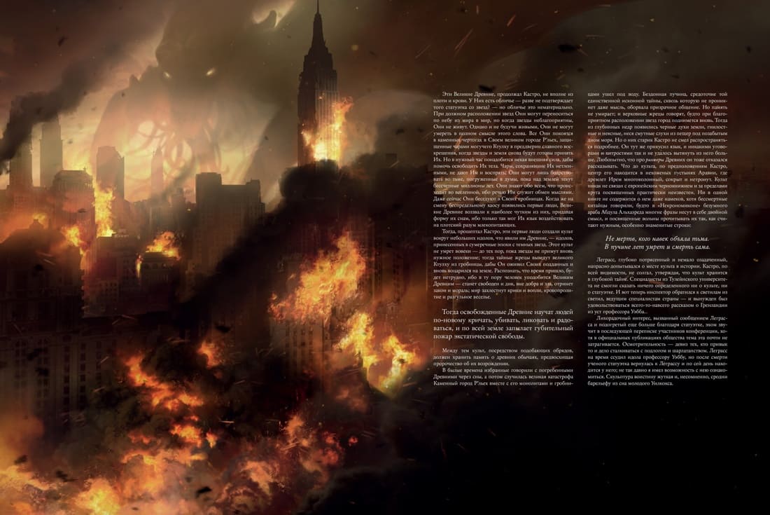 Зов Ктулху. Подарочное издание