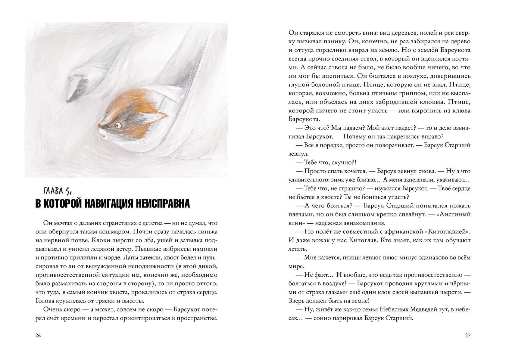 Зверский детектив. Книга 5. Боги Манго