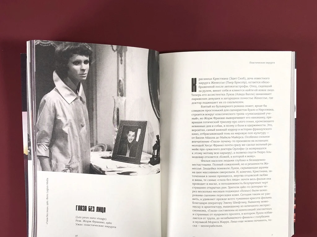 100 ужасов Станислава Зельвенского