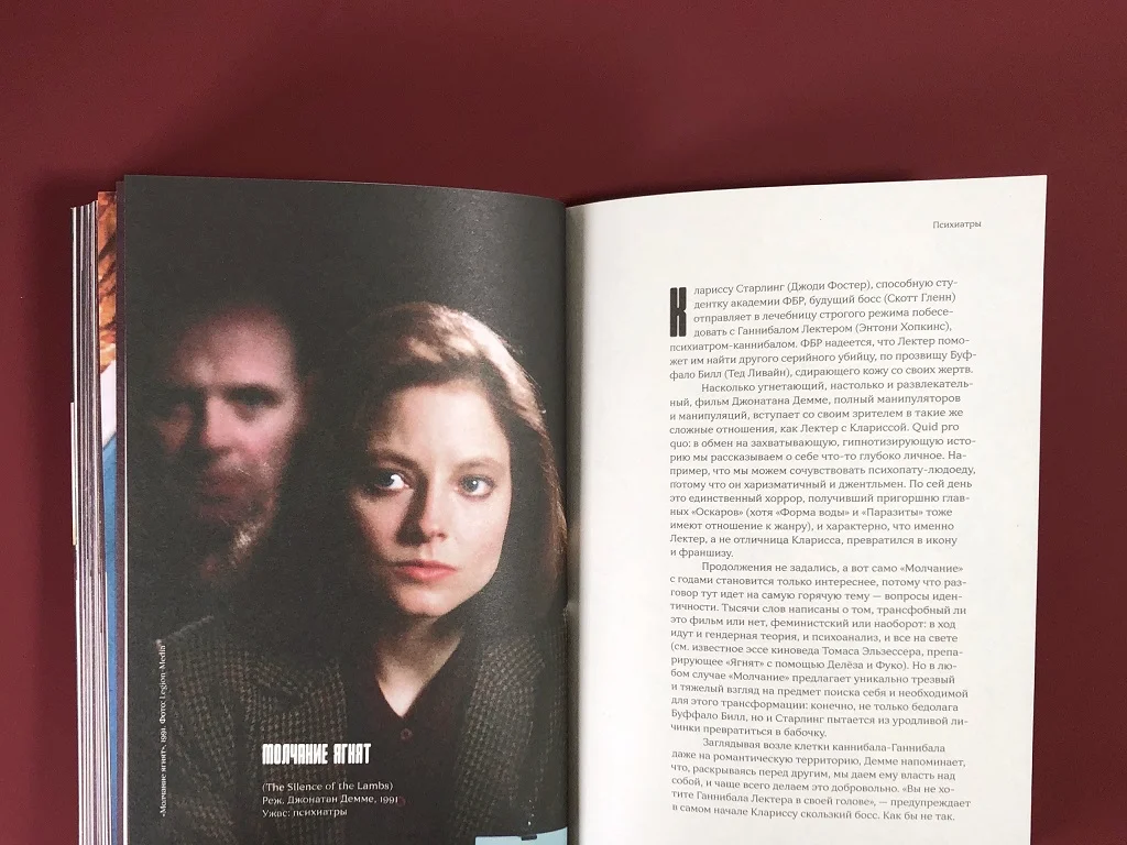 100 ужасов Станислава Зельвенского