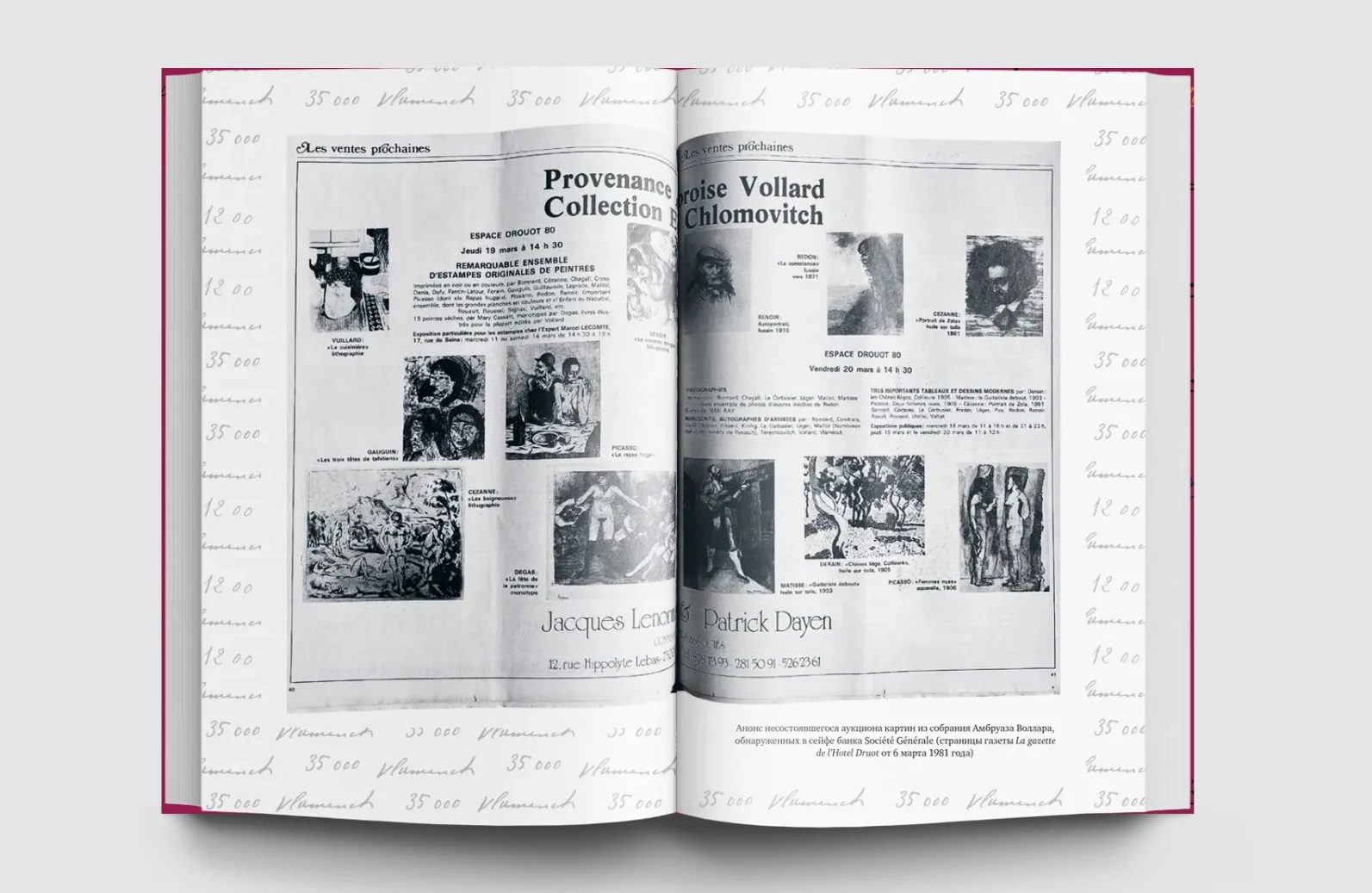 Амбруаз Воллар. Открыватель талантов